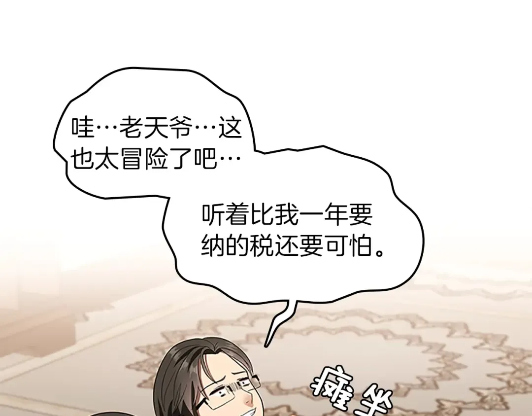 第3季第75话 欢迎回家 第137页