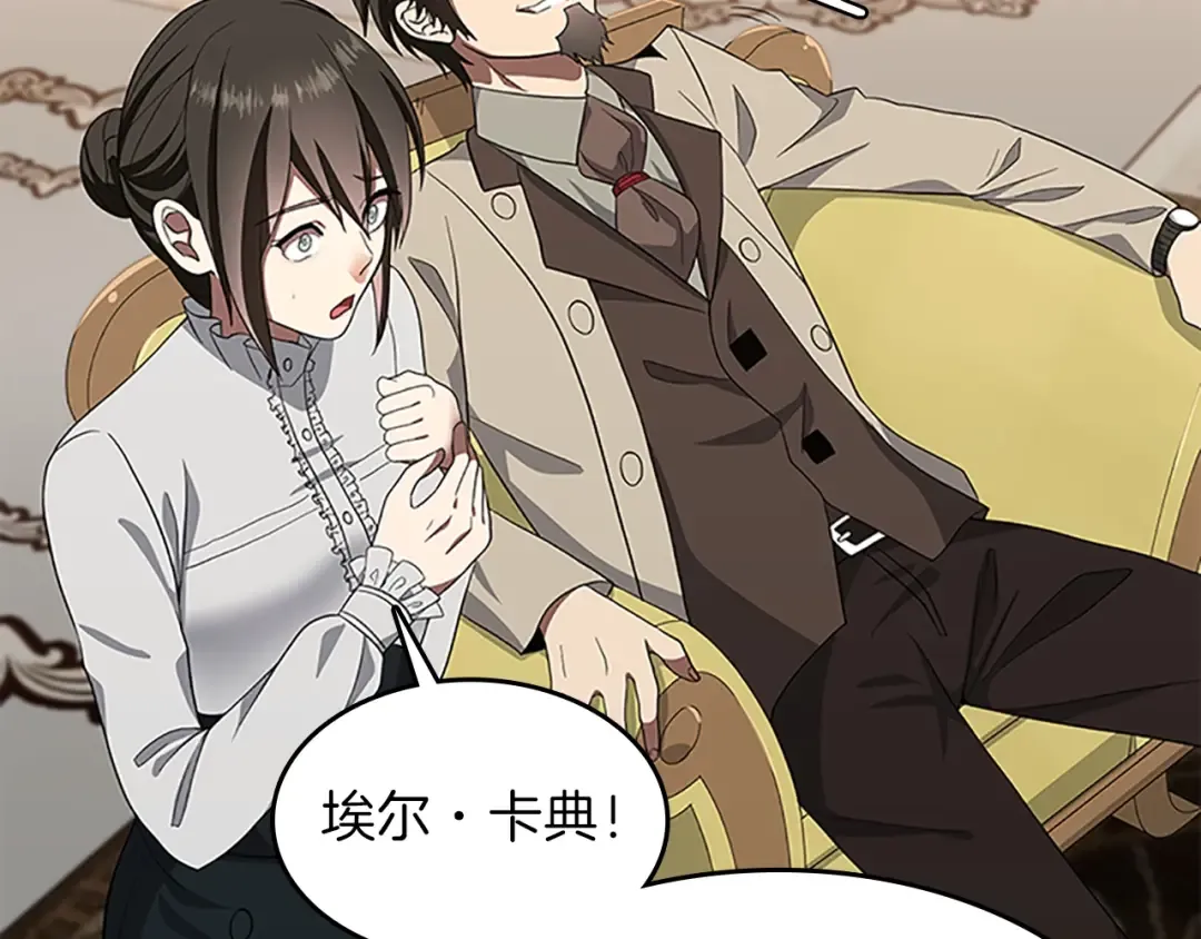 第3季第75话 欢迎回家 第138页