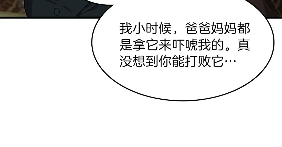 第3季第75话 欢迎回家 第139页