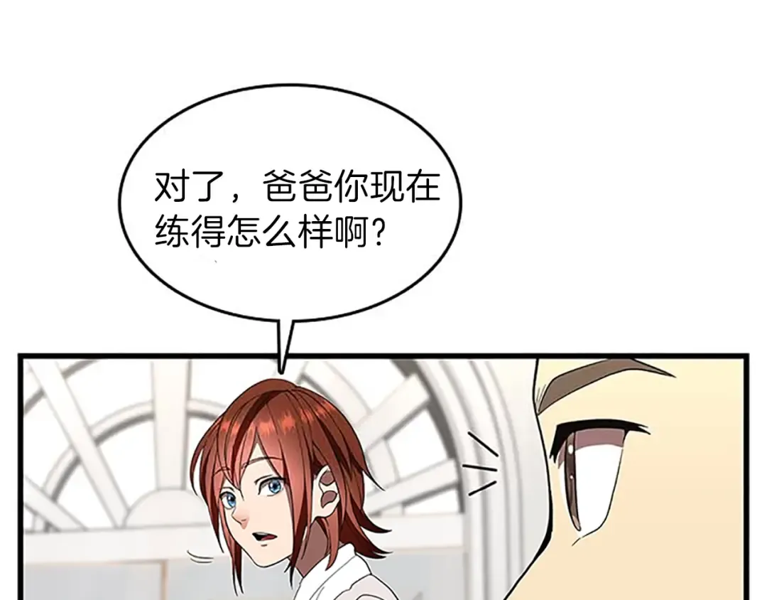 第3季第75话 欢迎回家 第140页