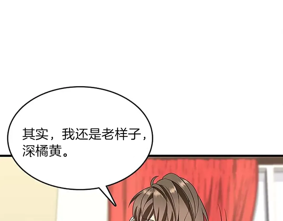 第3季第75话 欢迎回家 第142页