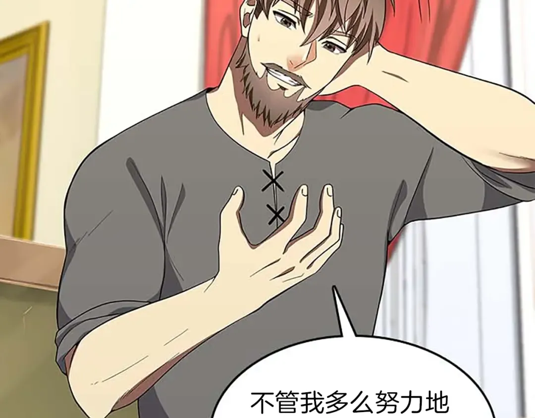 第3季第75话 欢迎回家 第143页