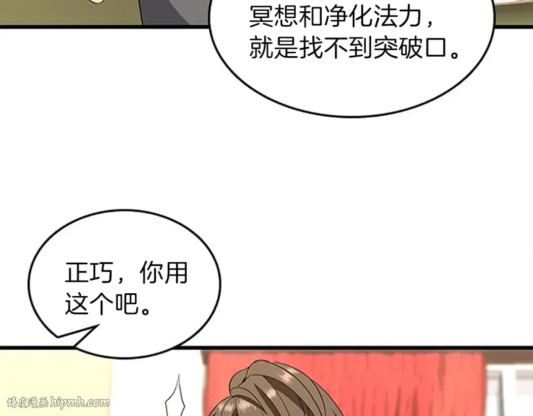 第3季第75话 欢迎回家 第144页