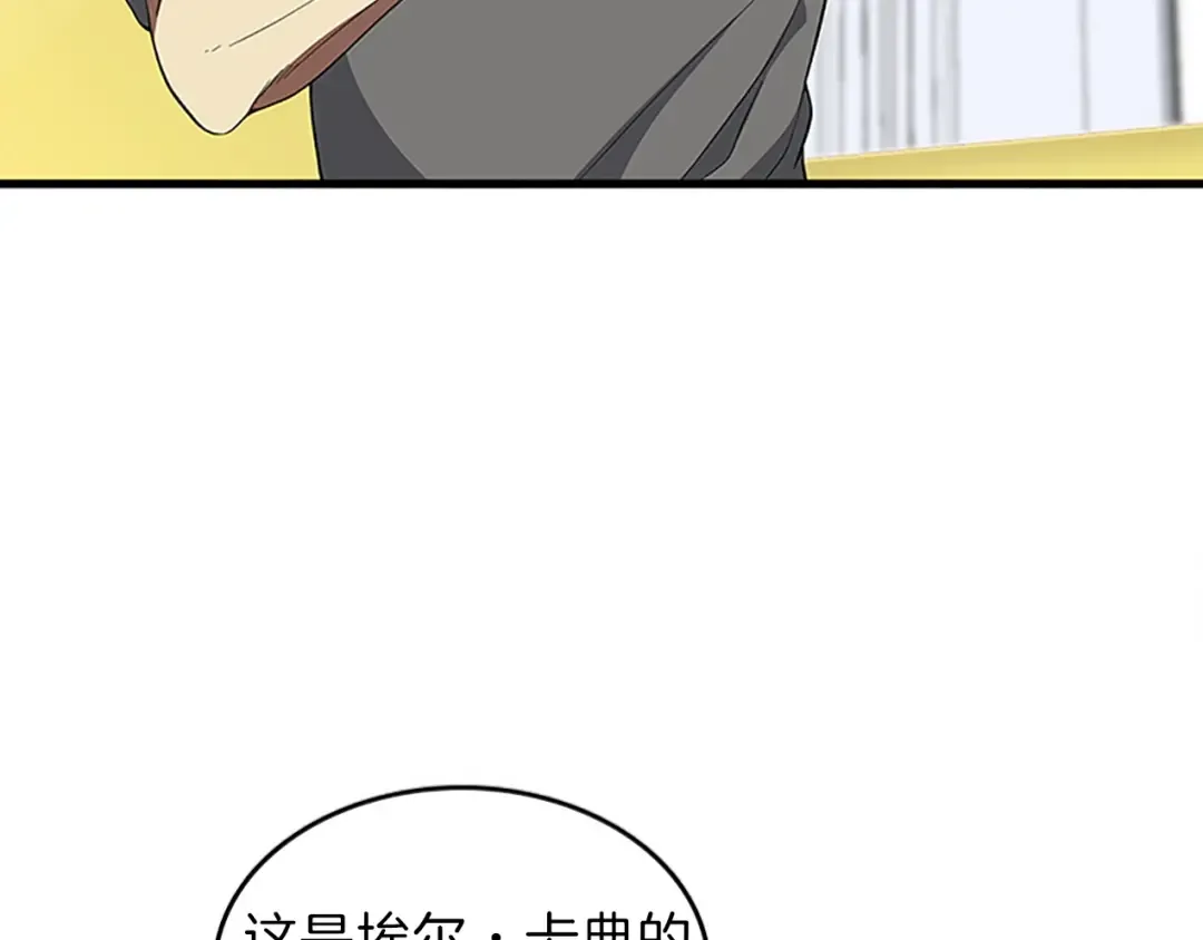 第3季第75话 欢迎回家 第146页