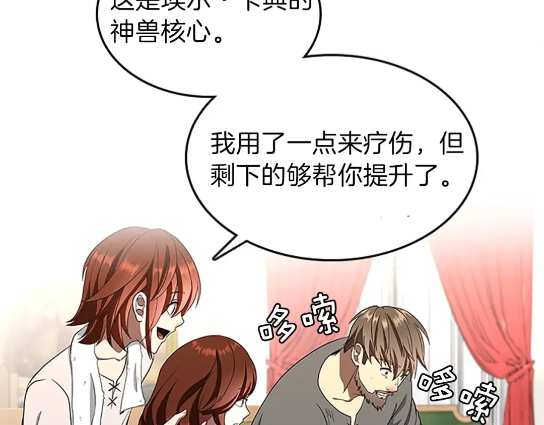 第3季第75话 欢迎回家 第147页