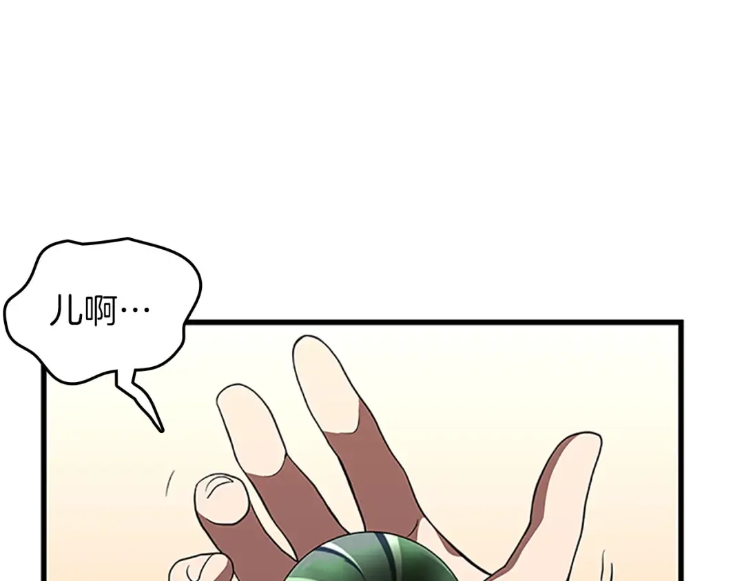 第3季第75话 欢迎回家 第149页