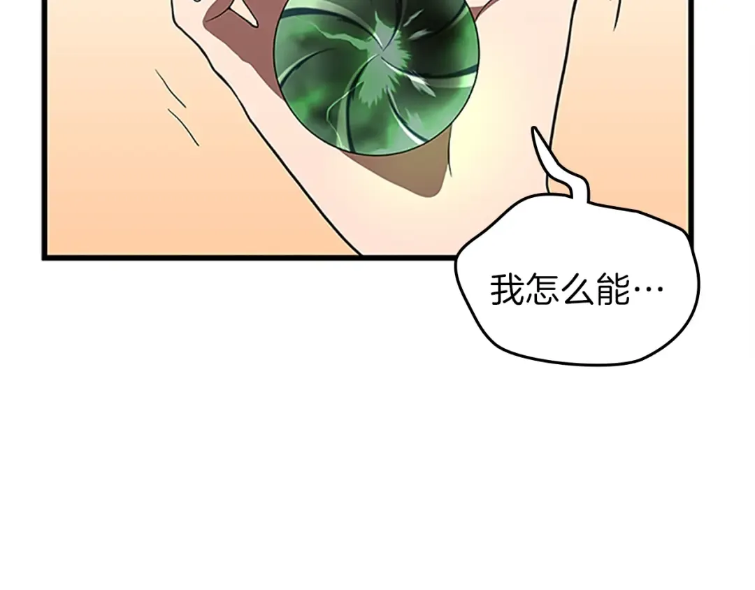 第3季第75话 欢迎回家 第150页