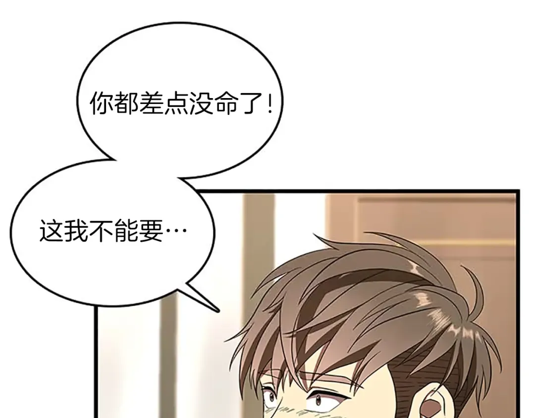 第3季第75话 欢迎回家 第151页