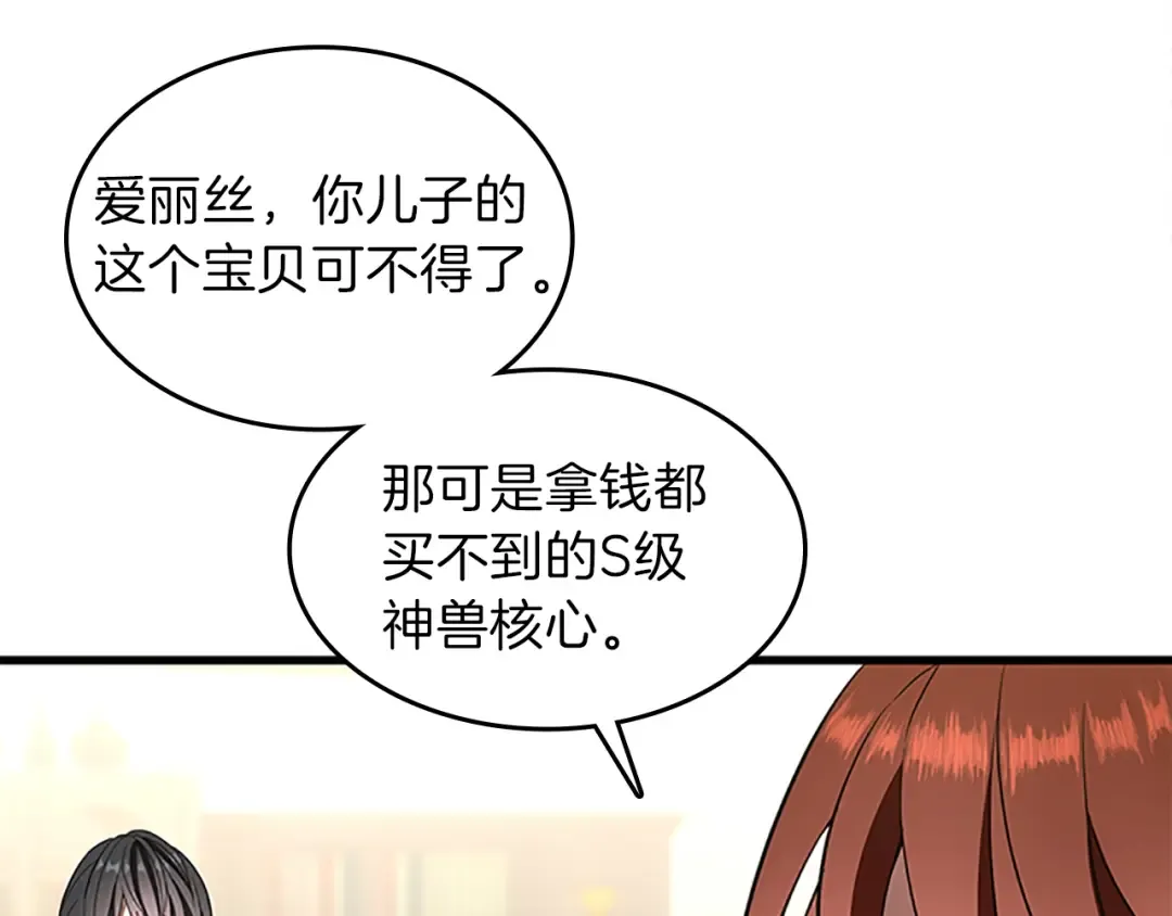 第3季第75话 欢迎回家 第154页