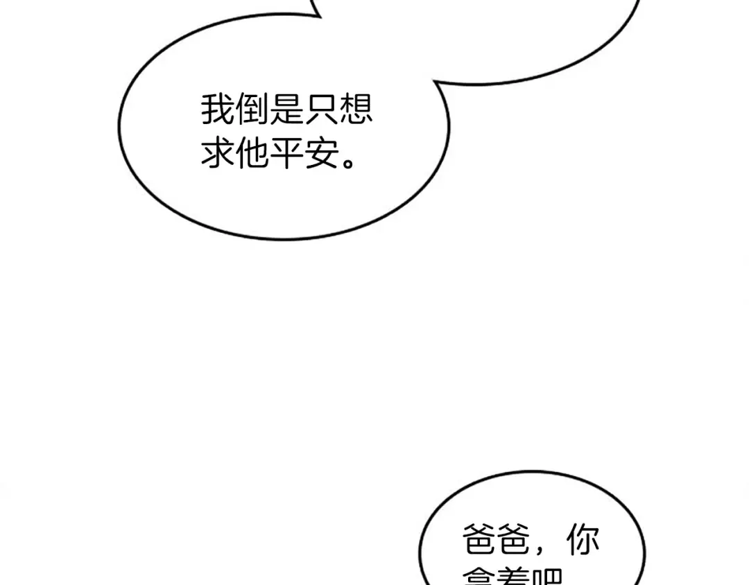 第3季第75话 欢迎回家 第156页
