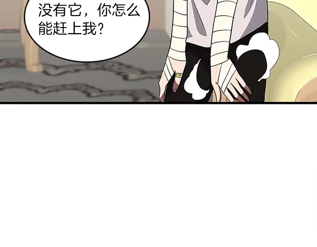 第3季第75话 欢迎回家 第158页