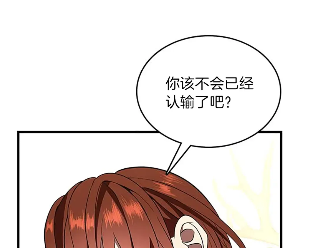 第3季第75话 欢迎回家 第159页