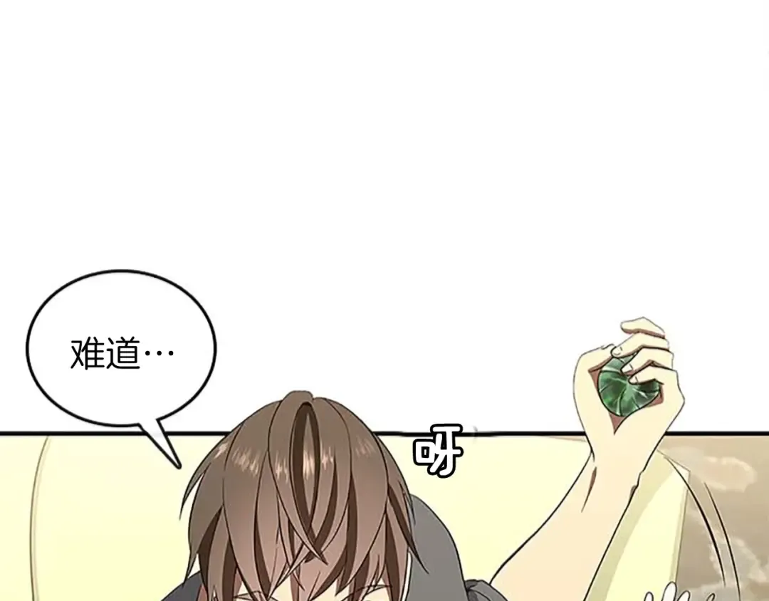 第3季第75话 欢迎回家 第161页
