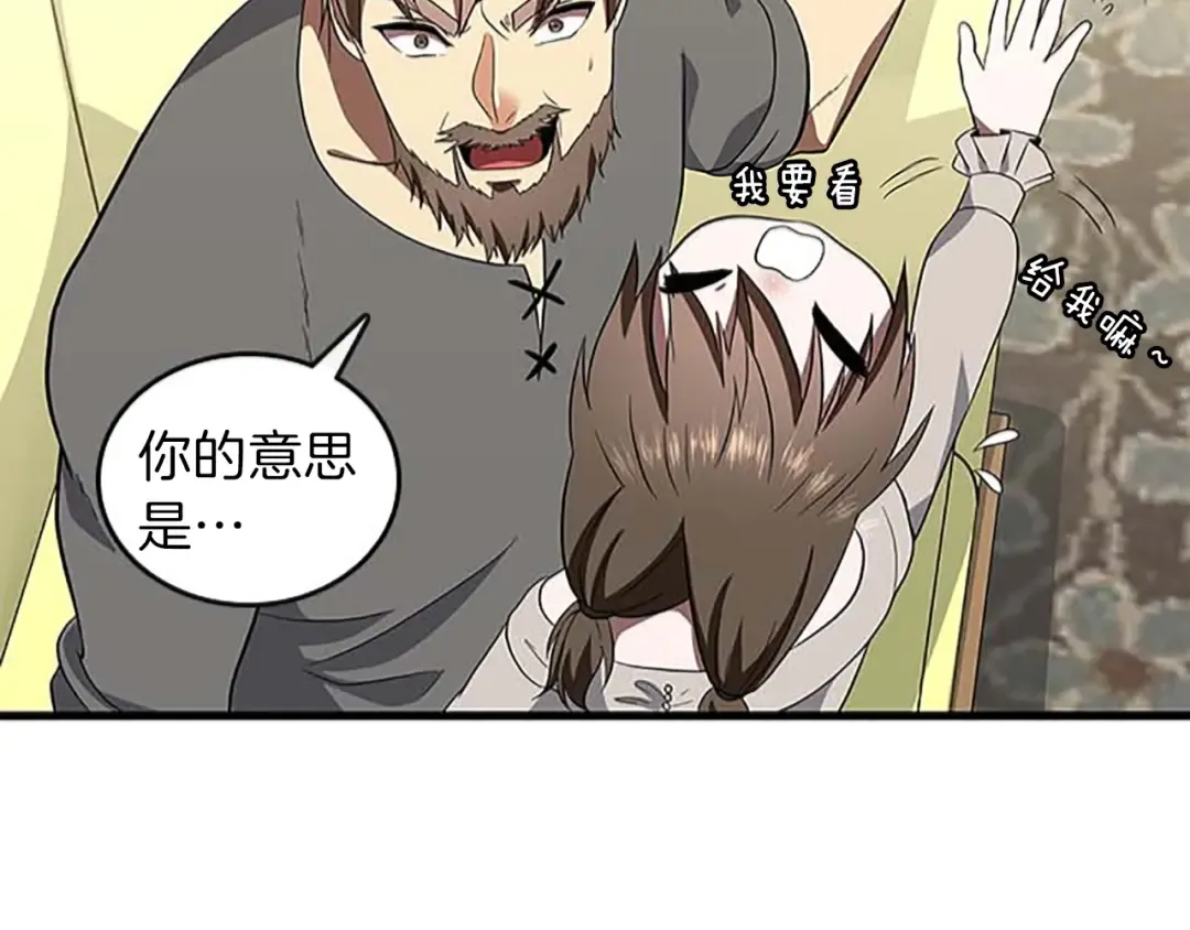 第3季第75话 欢迎回家 第162页