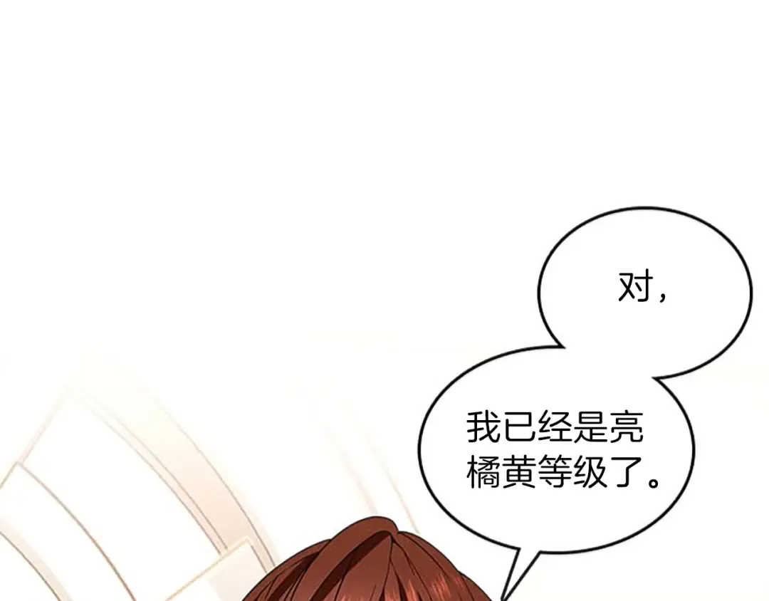 第3季第75话 欢迎回家 第163页