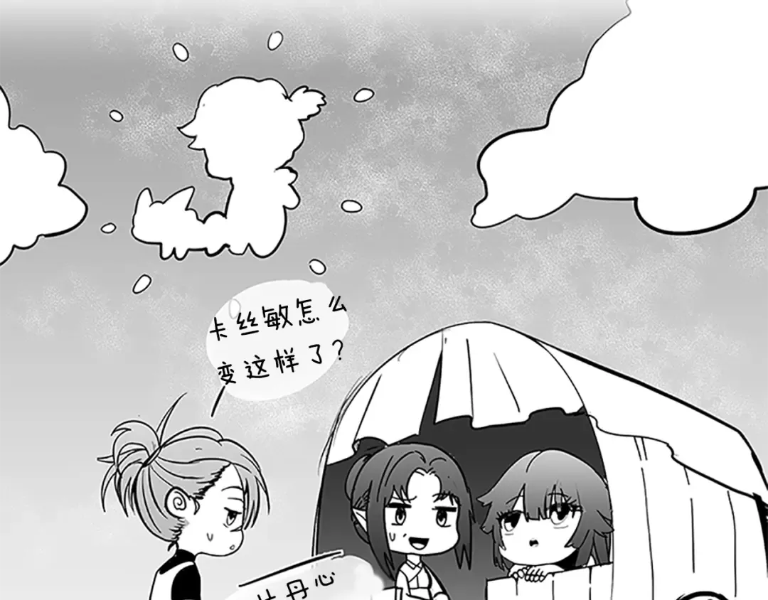 第3季第75话 欢迎回家 第169页