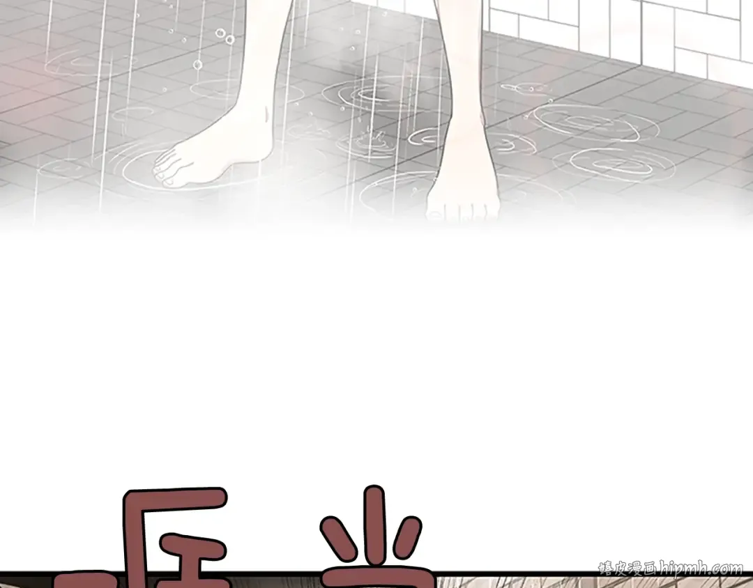 第3季第76话 神兽意志 第16页