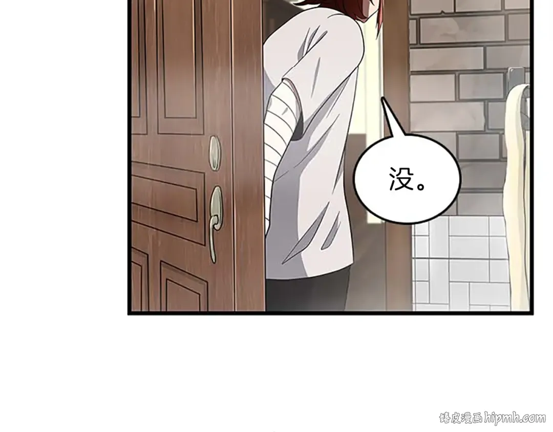 第3季第76话 神兽意志 第24页