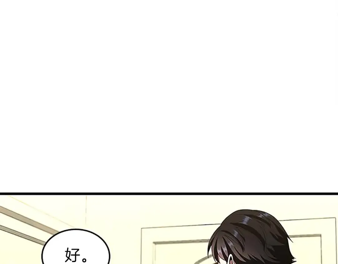 第3季第76话 神兽意志 第36页