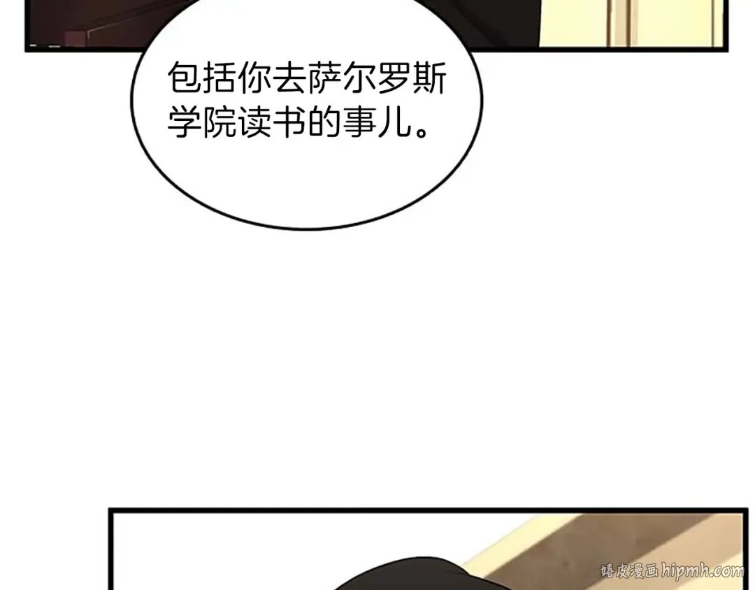 第3季第76话 神兽意志 第40页