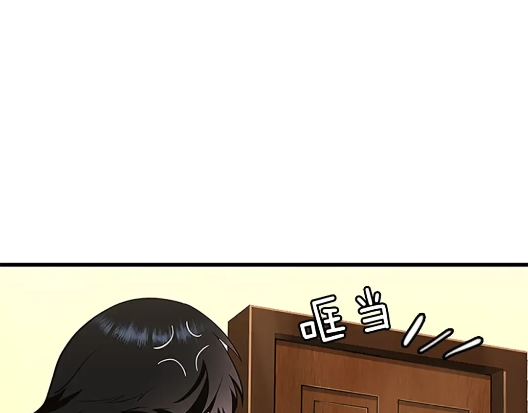 第3季第76话 神兽意志 第45页