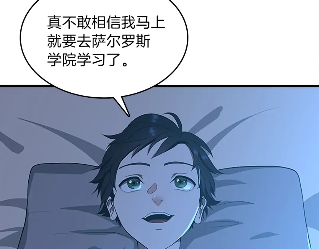 第3季第76话 神兽意志 第51页