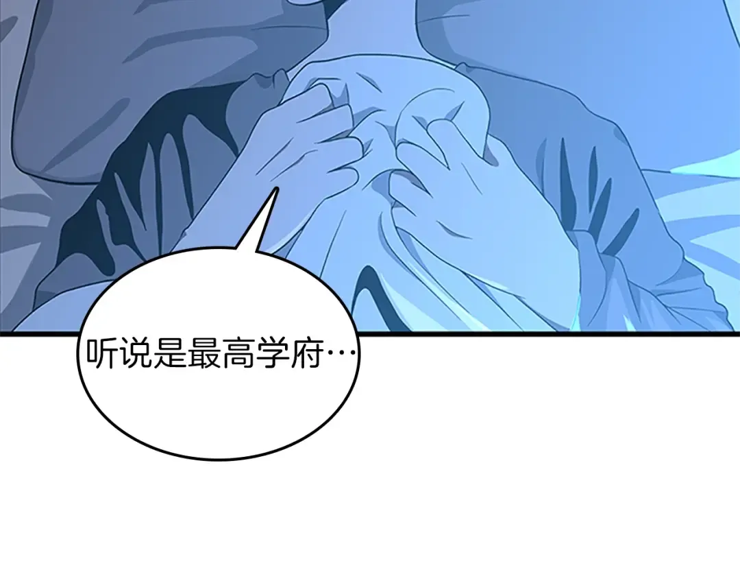第3季第76话 神兽意志 第54页