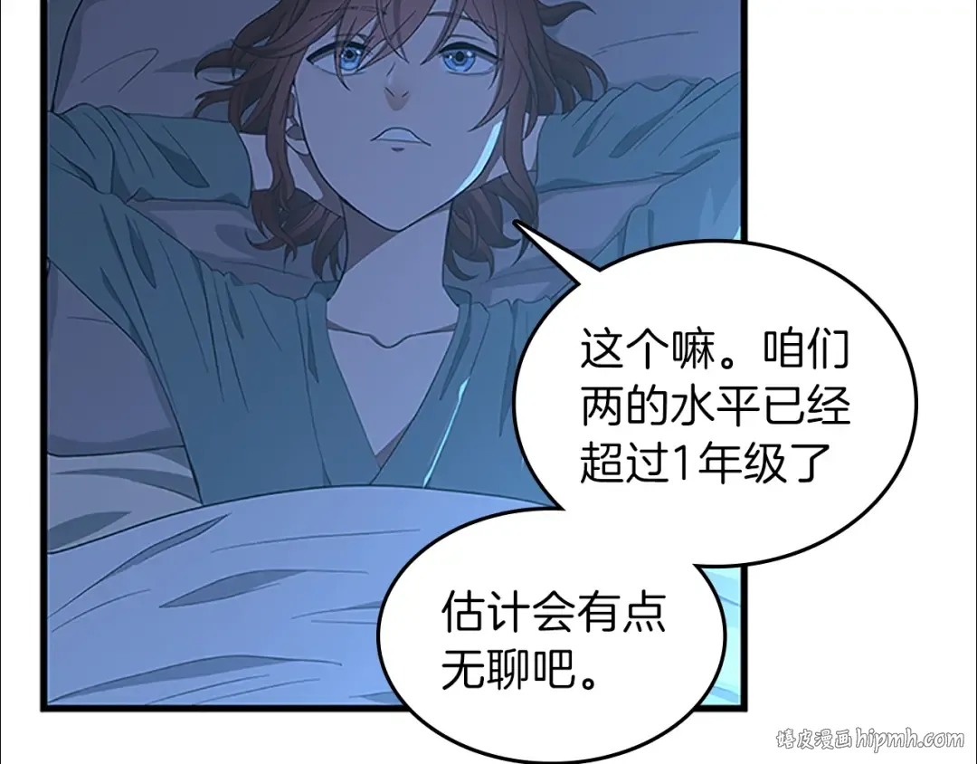 第3季第76话 神兽意志 第56页