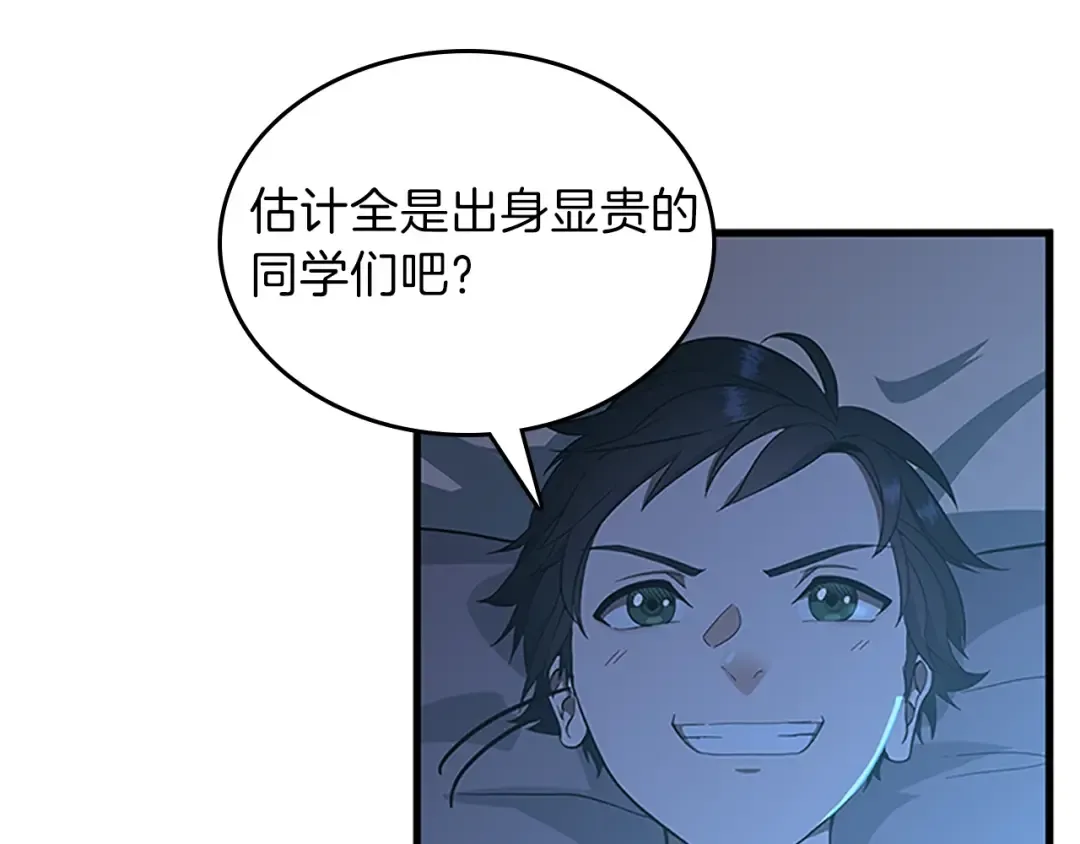 第3季第76话 神兽意志 第58页