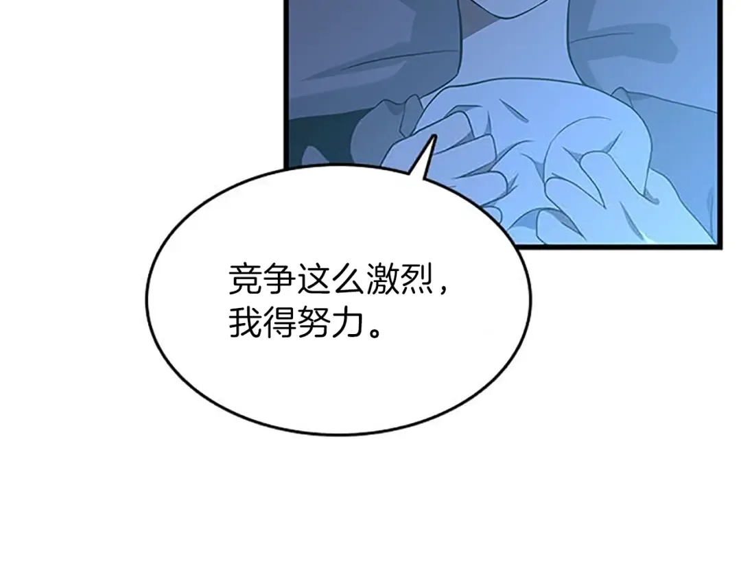 第3季第76话 神兽意志 第59页