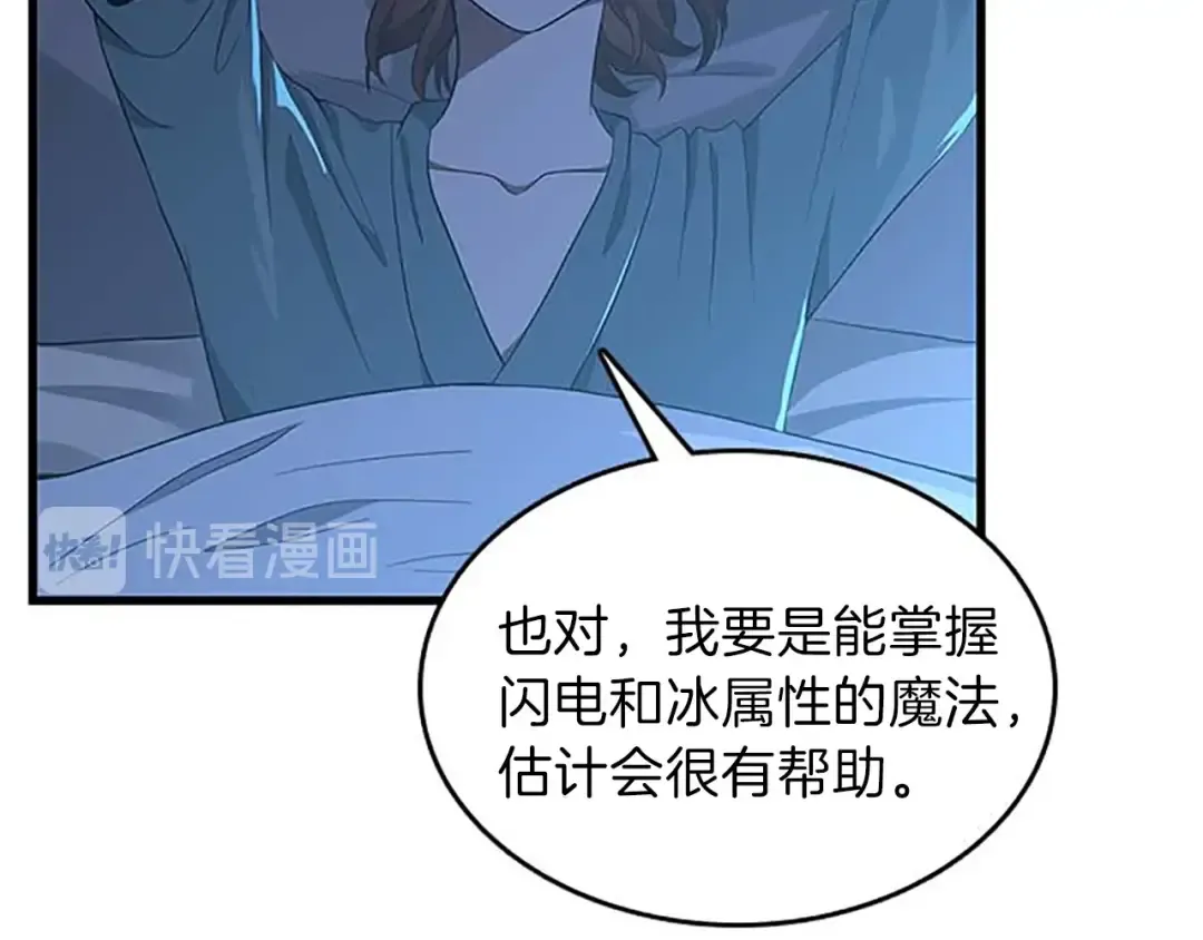 第3季第76话 神兽意志 第61页