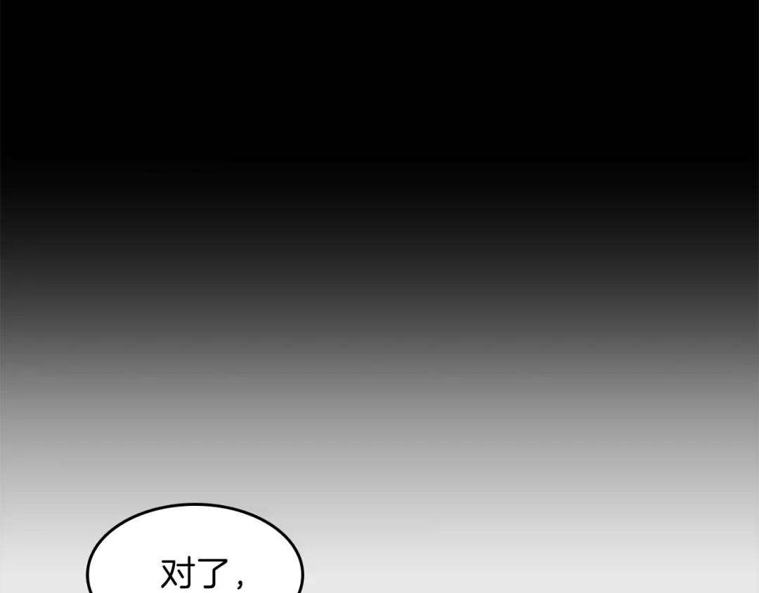 第3季第76话 神兽意志 第68页