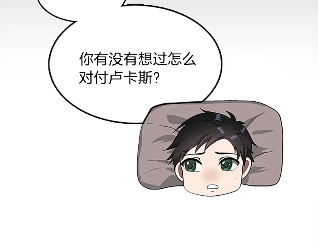 第3季第76话 神兽意志 第69页