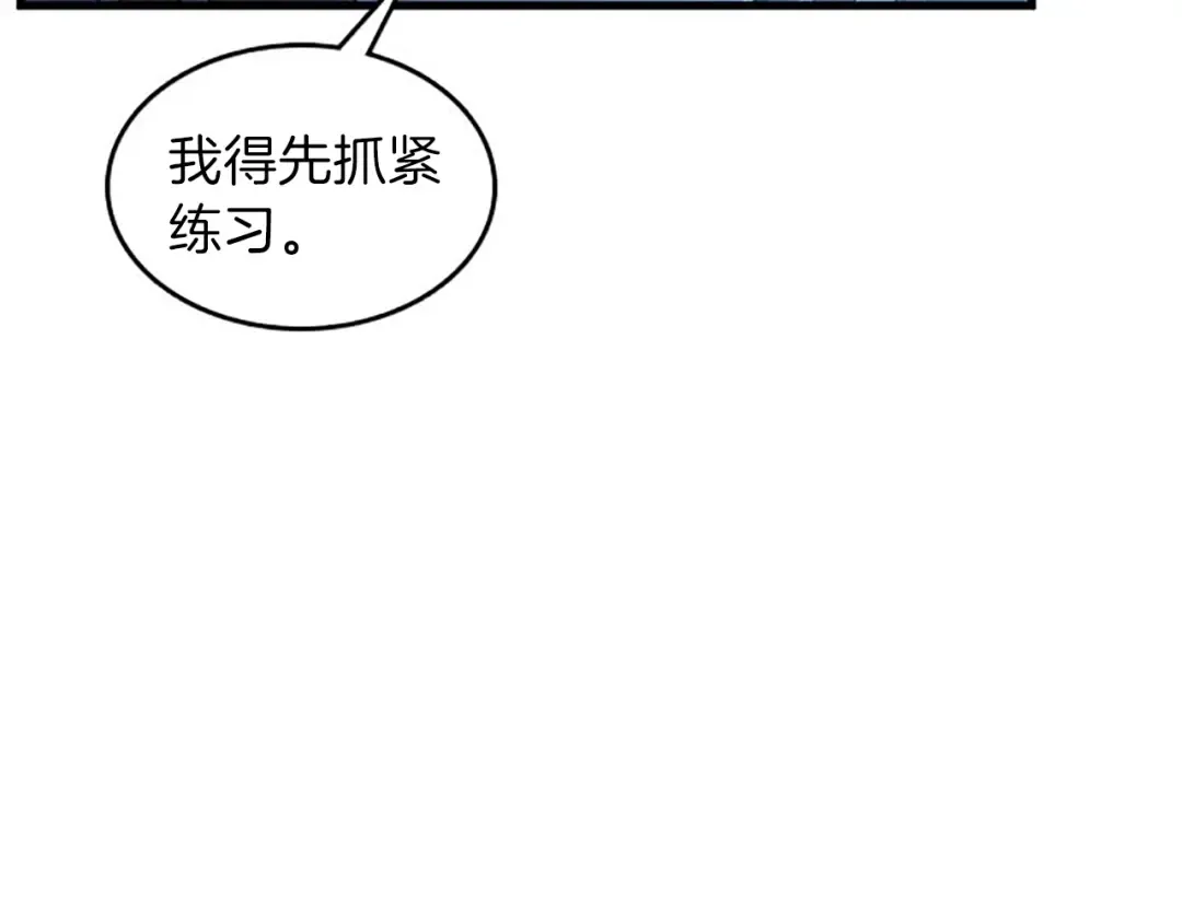 第3季第76话 神兽意志 第75页