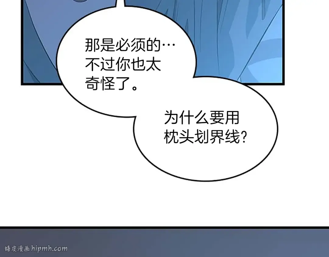 第3季第76话 神兽意志 第80页