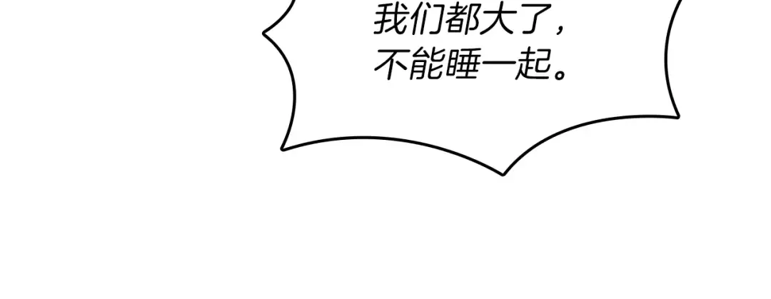 第3季第76话 神兽意志 第83页
