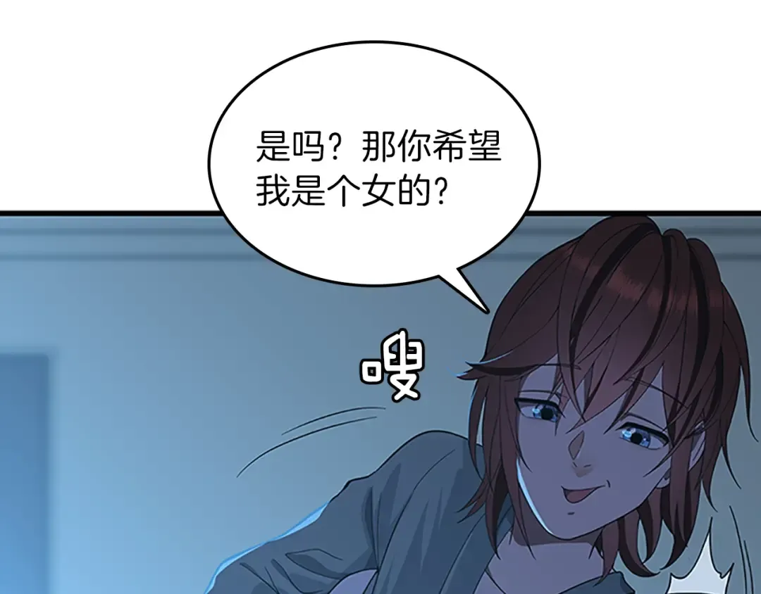 第3季第76话 神兽意志 第84页