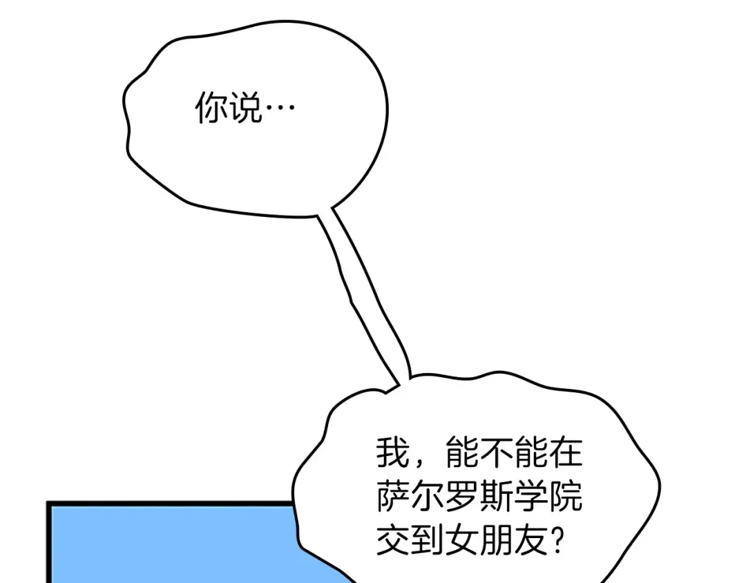 第3季第76话 神兽意志 第91页