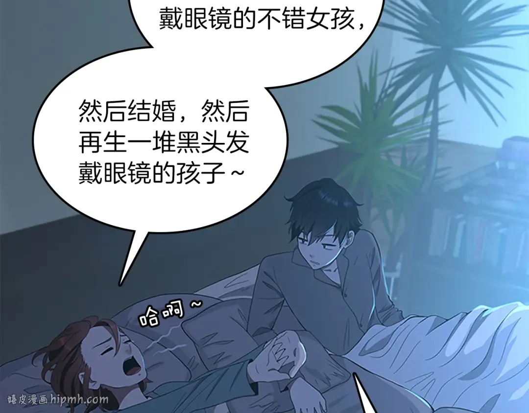 第3季第76话 神兽意志 第96页