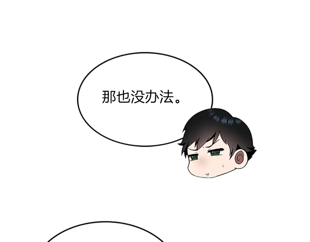 第3季第76话 神兽意志 第100页