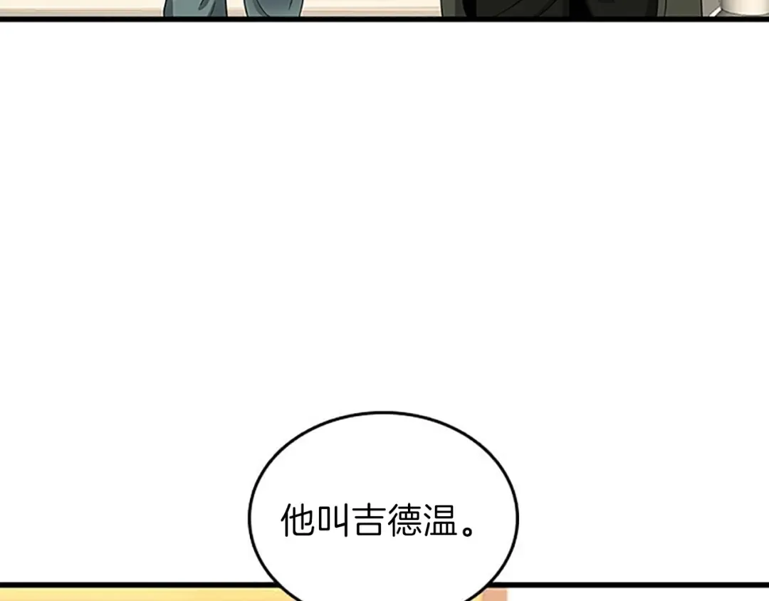 第3季第76话 神兽意志 第119页