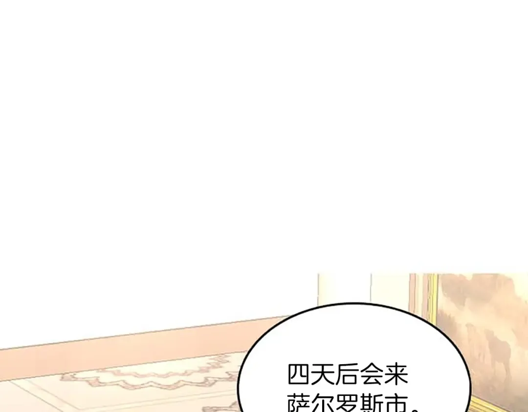 第3季第76话 神兽意志 第122页