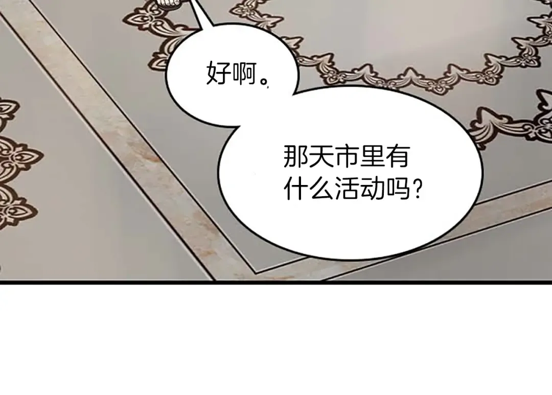 第3季第76话 神兽意志 第125页