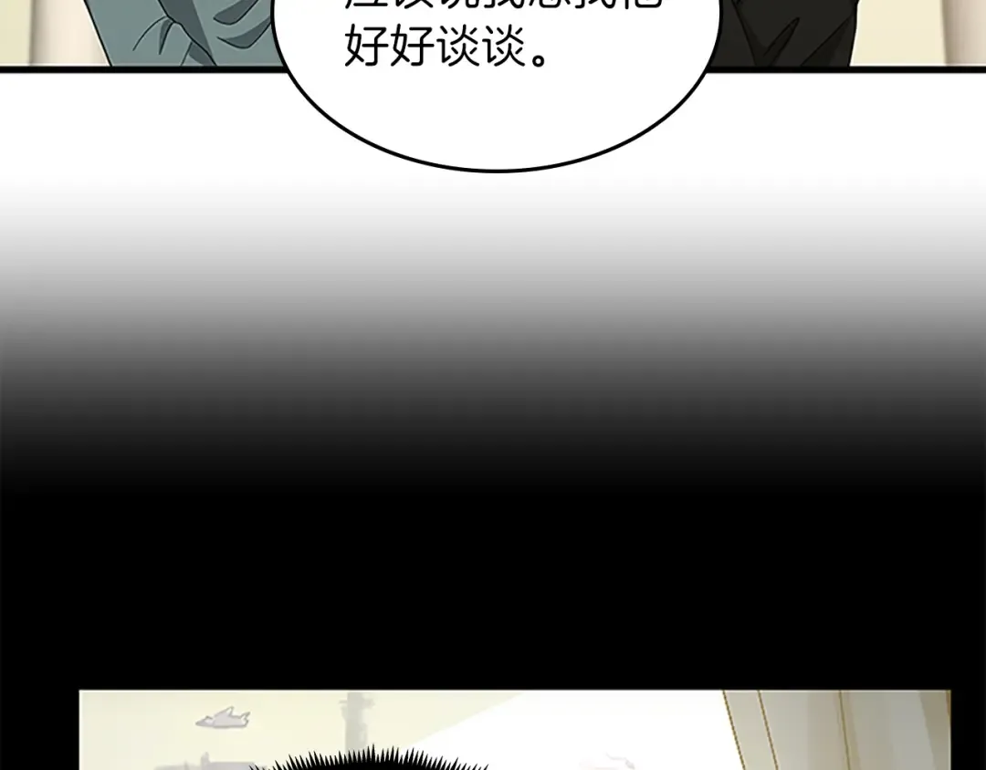 第3季第76话 神兽意志 第133页