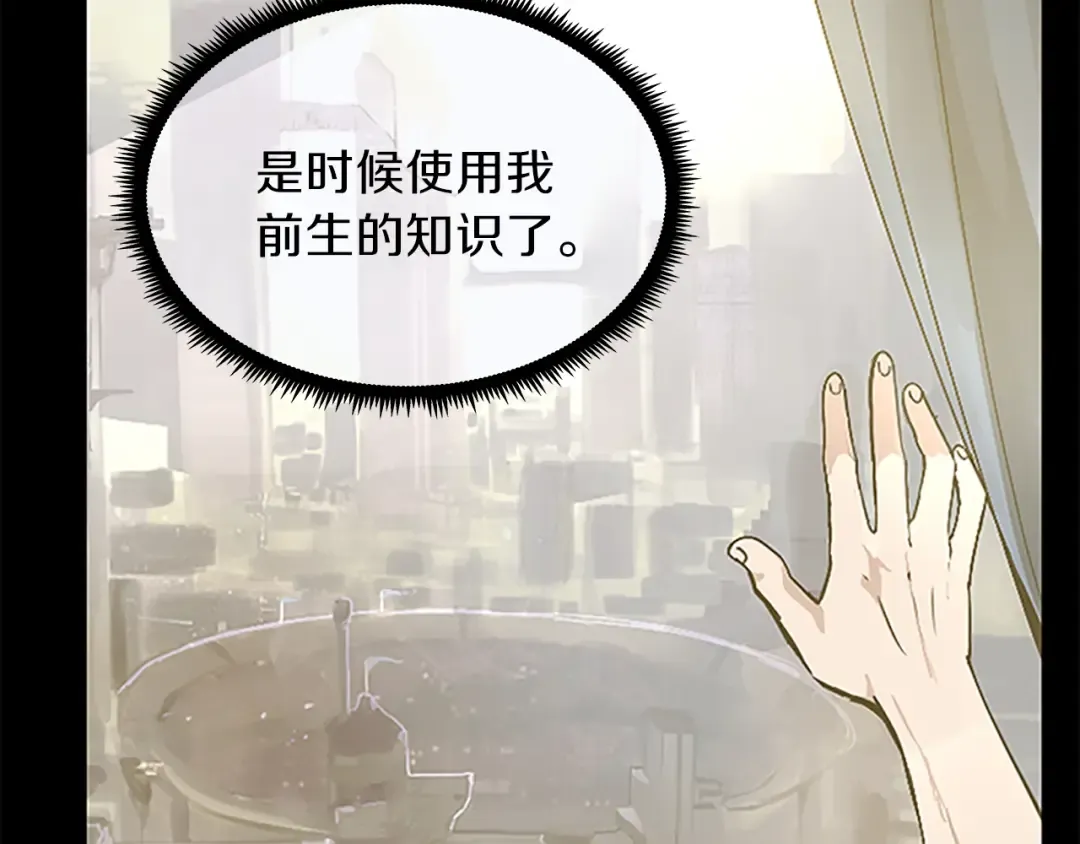 第3季第76话 神兽意志 第134页
