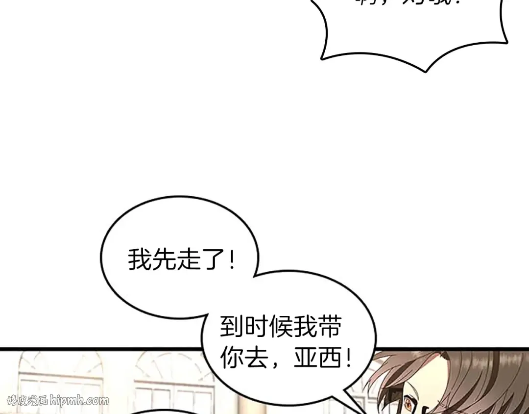 第3季第76话 神兽意志 第144页