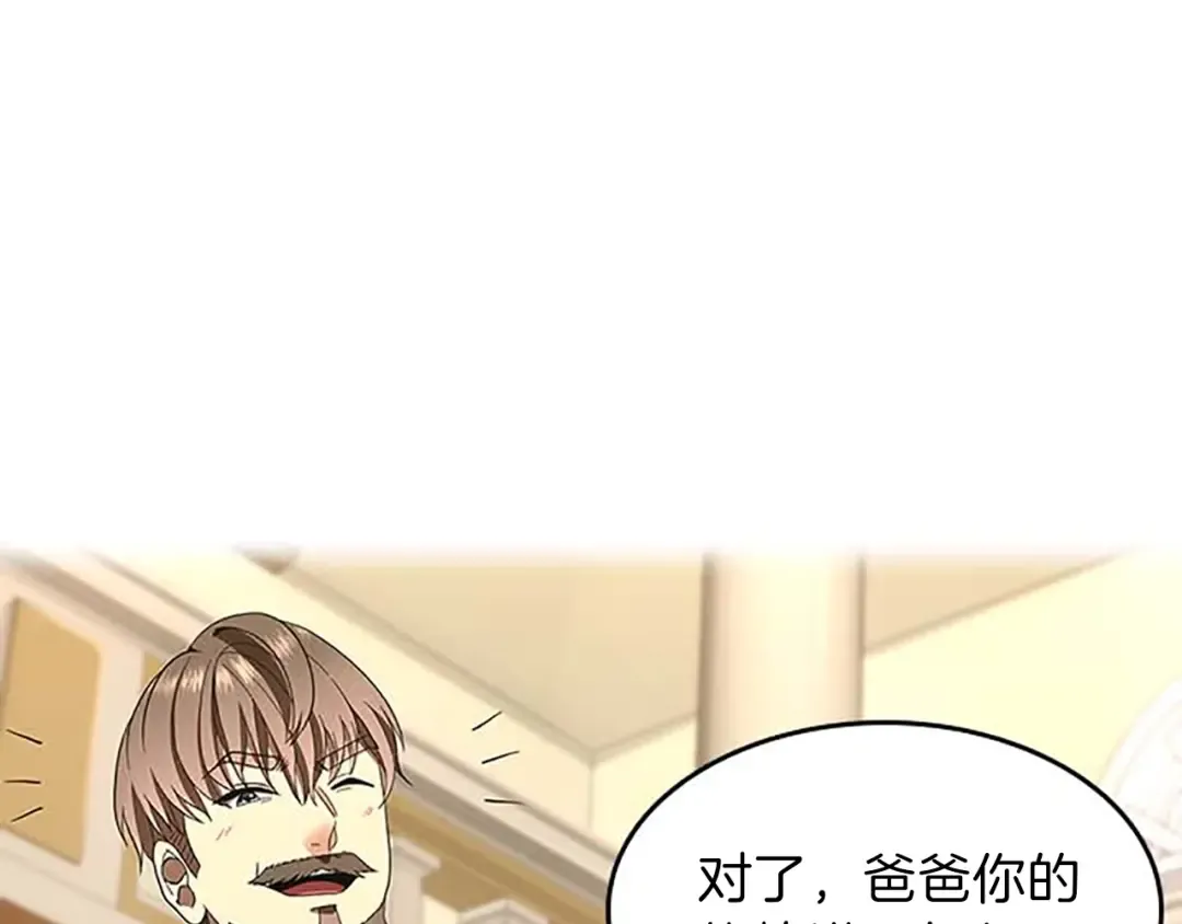 第3季第76话 神兽意志 第146页