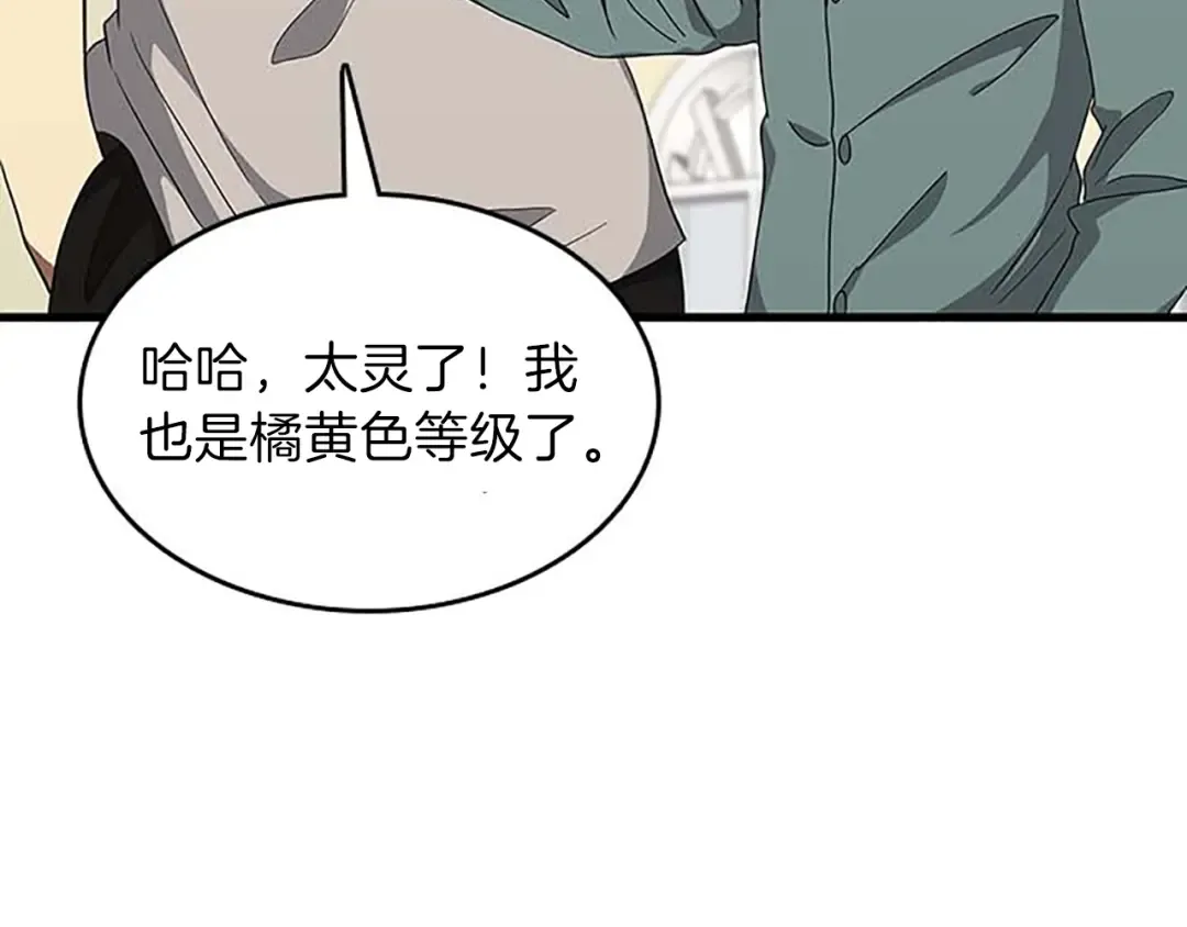 第3季第76话 神兽意志 第148页