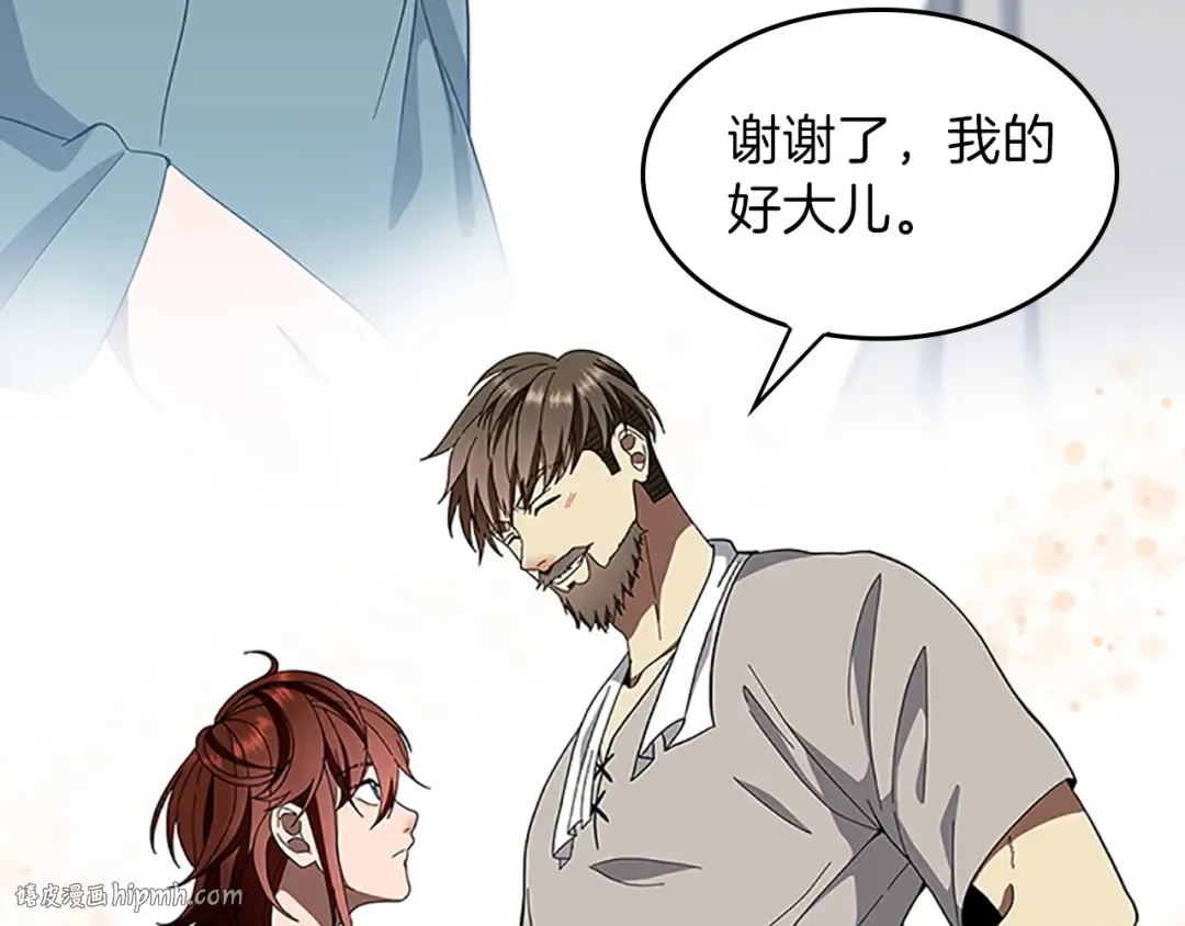 第3季第76话 神兽意志 第160页
