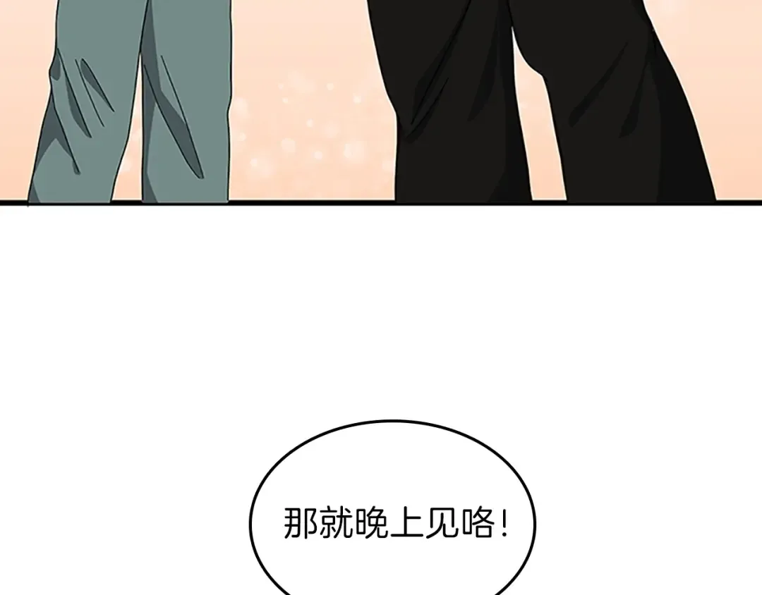 第3季第76话 神兽意志 第162页
